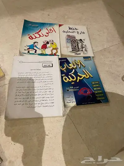 كتب للبيع 3