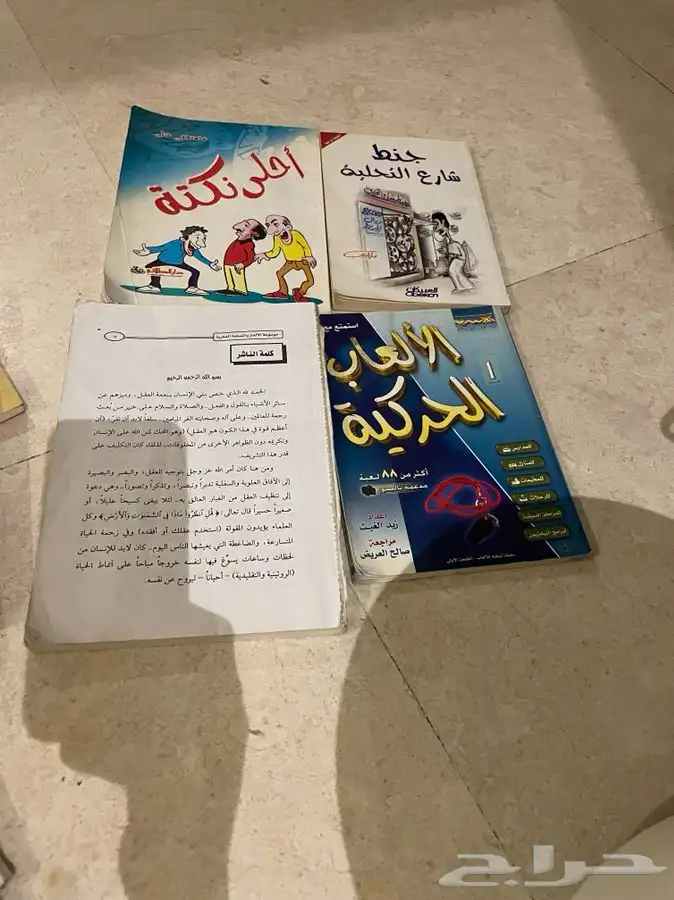 كتب للبيع 3