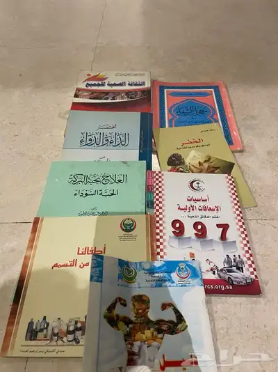كتب للبيع 1