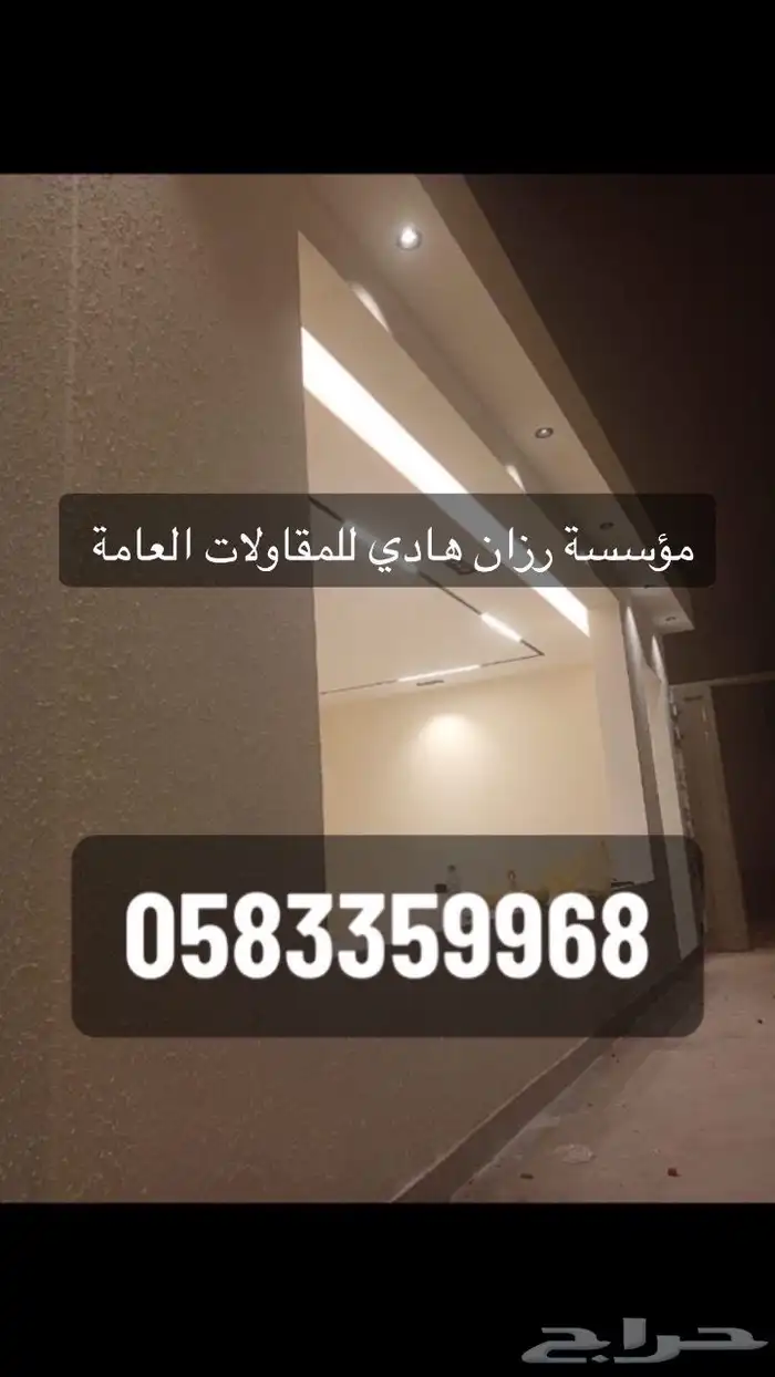 معلم جبس بورد 7