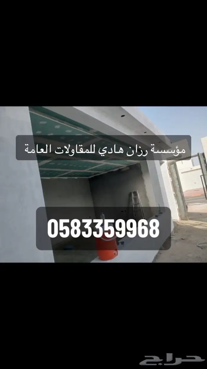 معلم جبس بورد 8