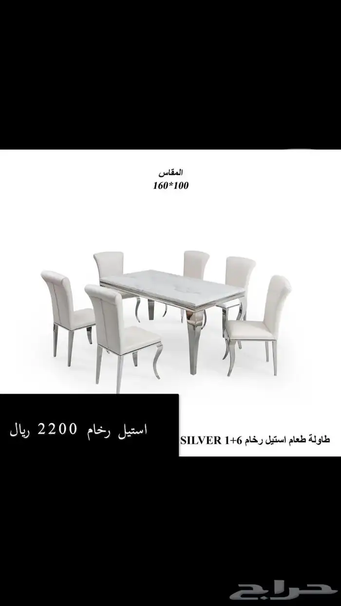 طاولة طعام رخام استيل مكتوب الاسعار 5