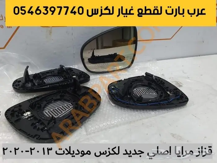 قربة هواء مع الحساس بطانه صدام لكزس اي اس ES250 2013 2018 10