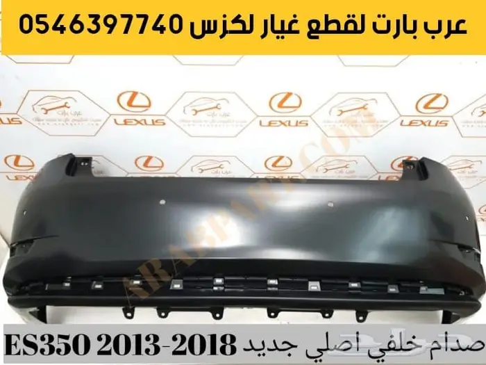 قربة هواء مع الحساس بطانه صدام لكزس اي اس ES250 2013 2018 11