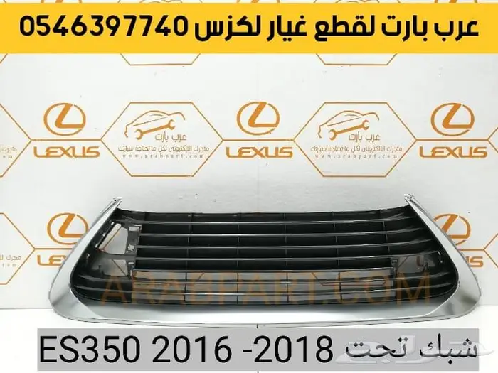 قربة هواء مع الحساس بطانه صدام لكزس اي اس ES250 2013 2018 17