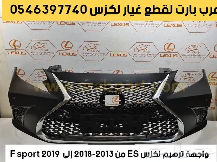 قربة هواء مع الحساس بطانه صدام لكزس اي اس ES250 2013 2018 22