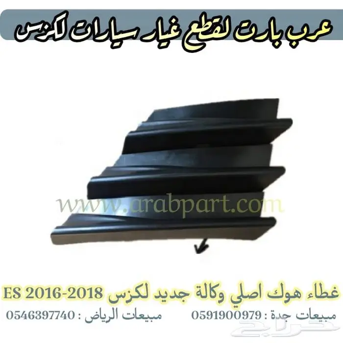 قربة هواء مع الحساس بطانه صدام لكزس اي اس ES250 2013 2018 3