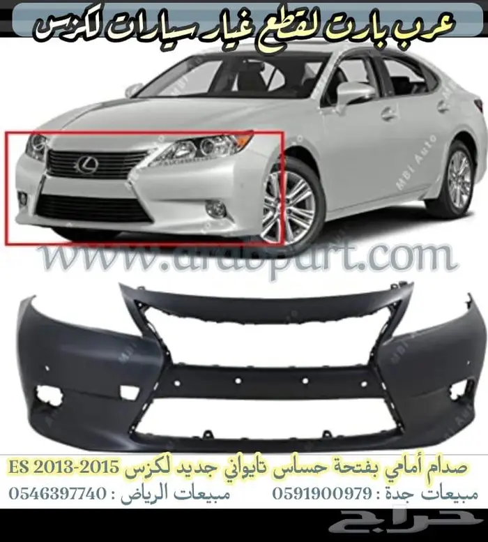 قربة هواء مع الحساس بطانه صدام لكزس اي اس ES250 2013 2018 21