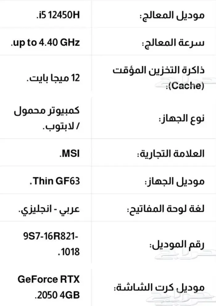 للابتوب قيمنق 6