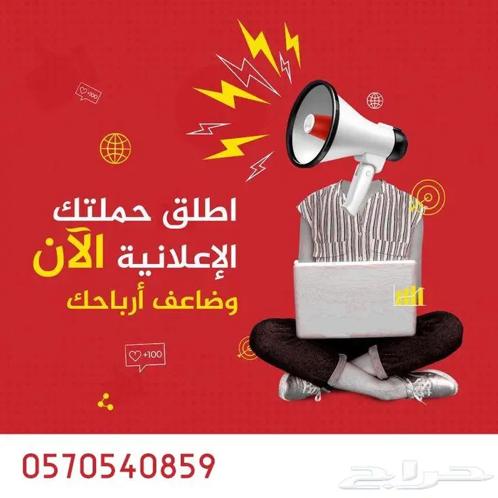 تحتاج مسوق او مصمم او مدير إدارة حملات او خدمات رقمية شاملة 0