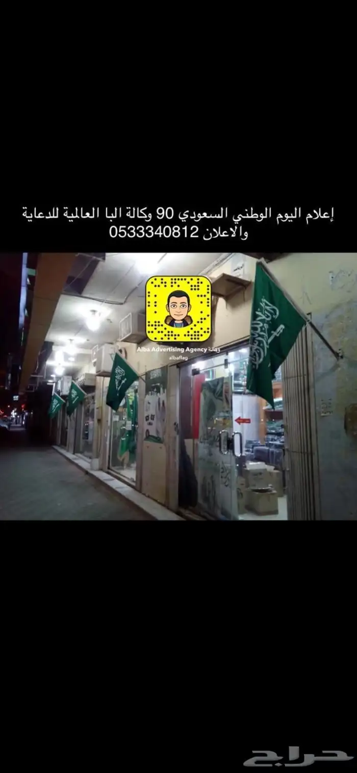 حروف بارزة مضاءة لوحات فلكس بنر رول اب بوب اب  اعلام سواري 25