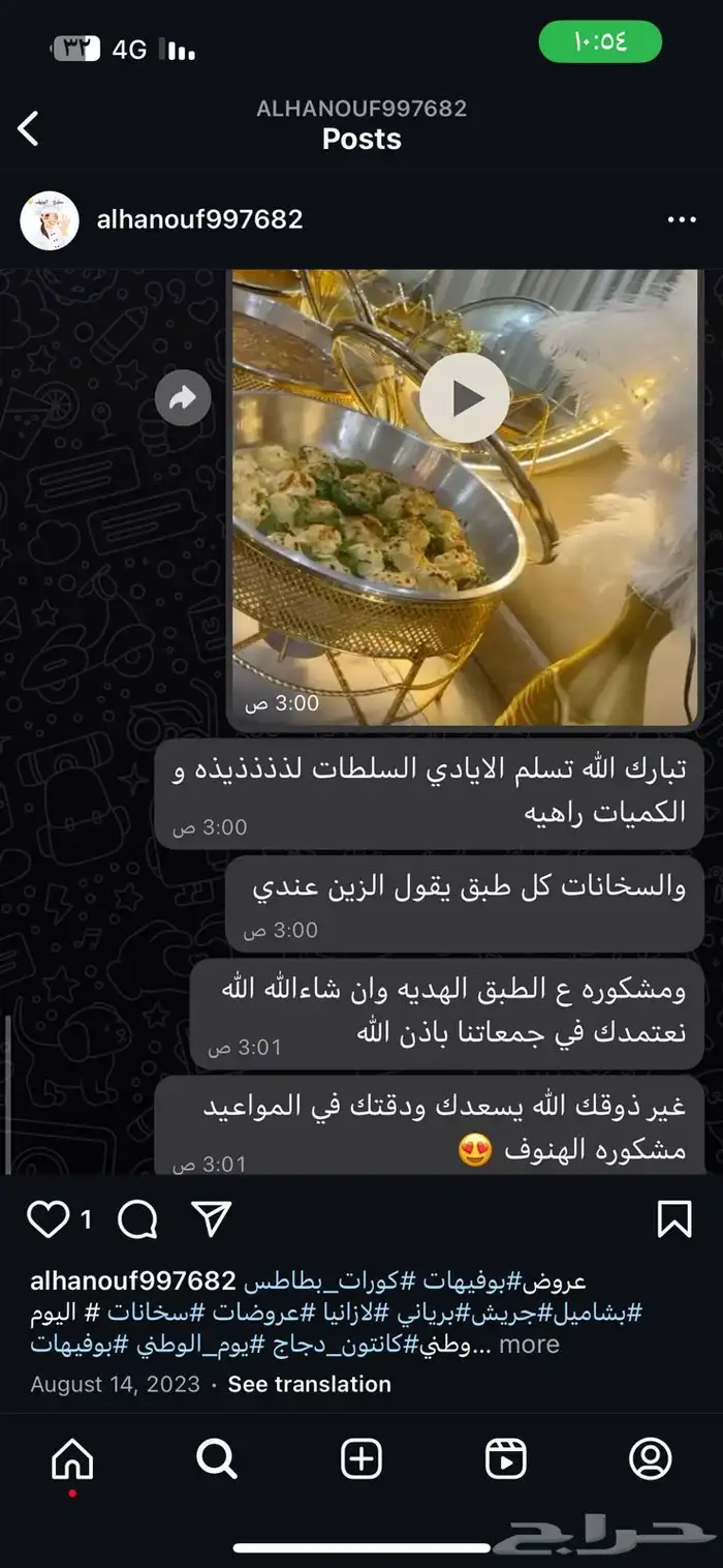 بوفيهات شعبيات لذيذه طبخ الهنوف الذ البوفيهات باقل الاسع 1