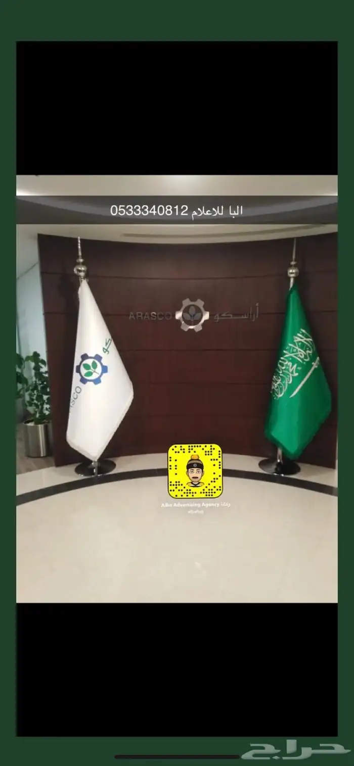 حروف بارزة مضاءة لوحات فلكس بنر رول اب بوب اب  اعلام سواري 84