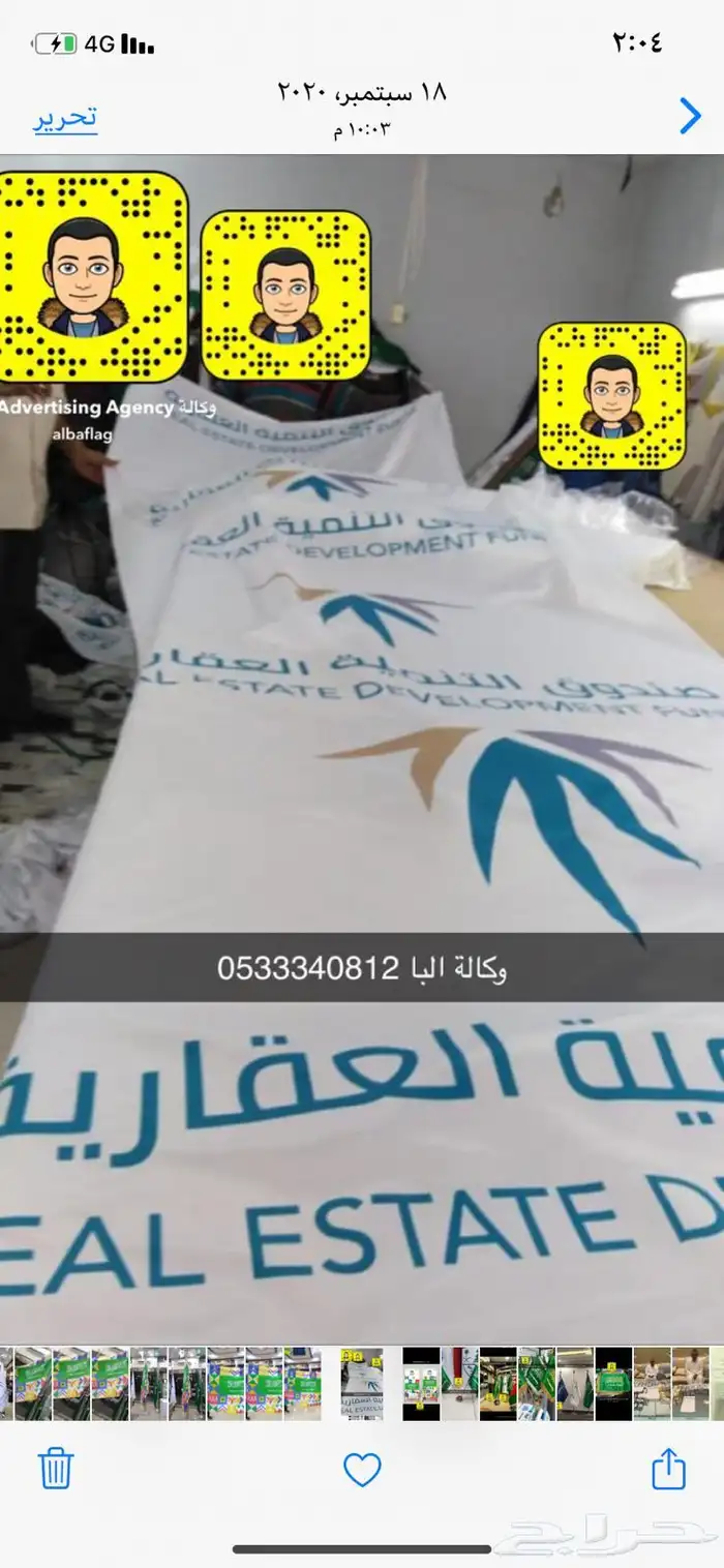 حروف بارزة مضاءة لوحات فلكس بنر رول اب بوب اب  اعلام سواري 83