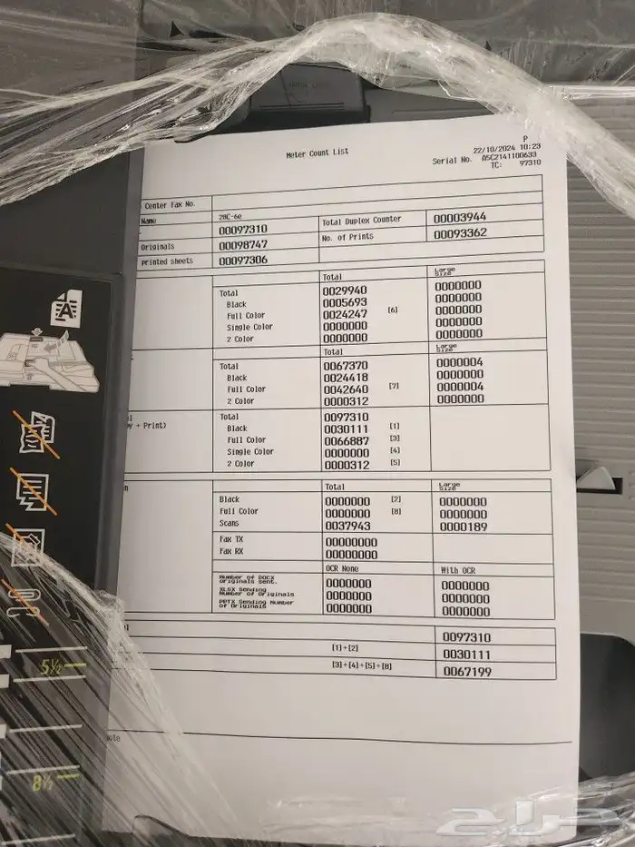 طابعة الة تصوير ديفيلوب develop 8