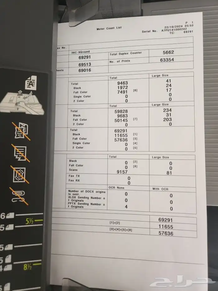 طابعة الة تصوير ديفيلوب develop 6