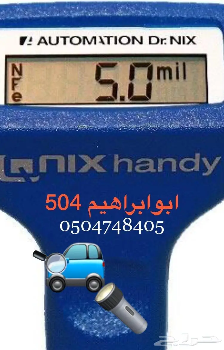فحص سيارات قبل الشراء 1