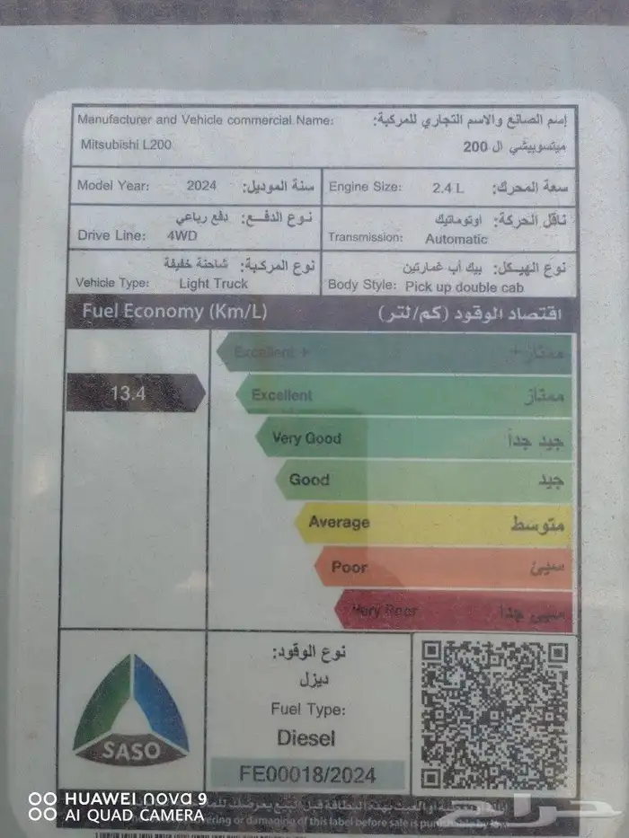 ميتسوبيشي غمارتين L200 اتوماتيك_ ديزل_ دبل موديل 2024 5