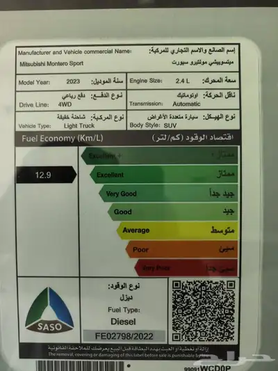 ميتسوبيشي مونتيرو نص فل م 2023 4
