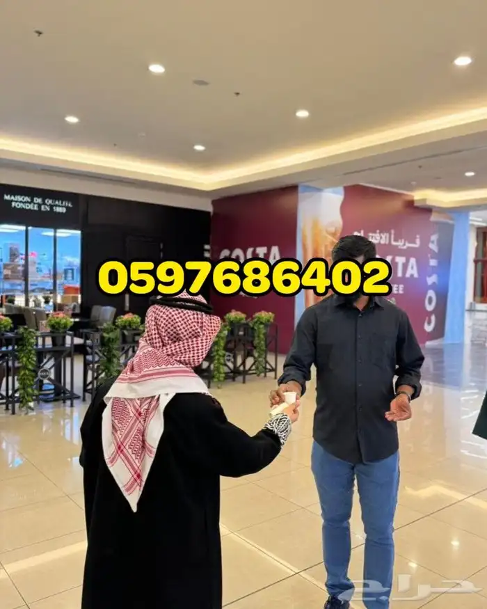 قهوجي وصباب الريان 00 0