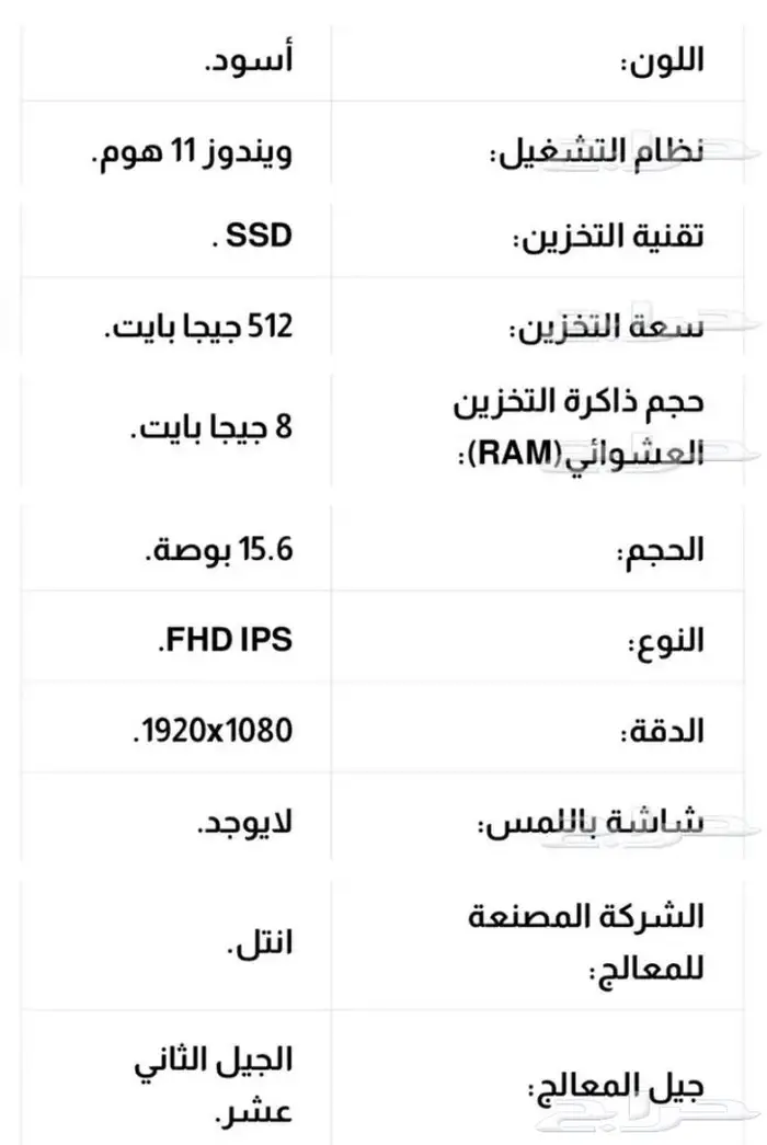 للابتوب قيمنق 5