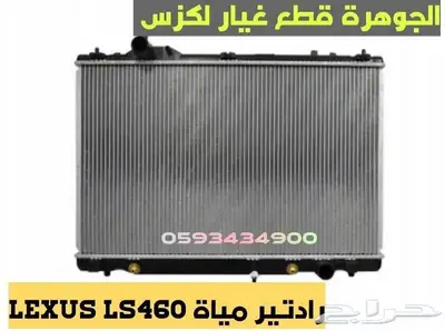 قطع غيار لكزس LEXUS LS 460 2007-2012 14