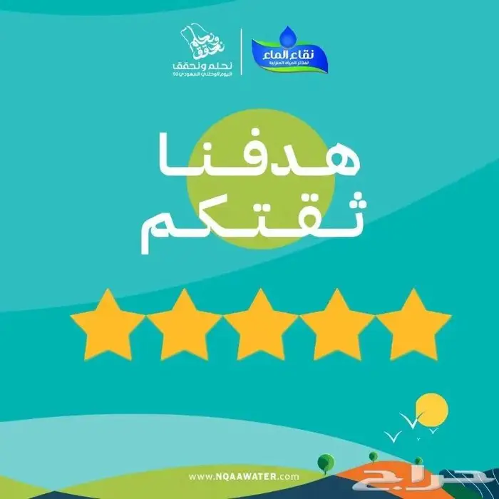 عروض فلاتر نقاء الماء _ خصومات فلتر نقاء الماء 9