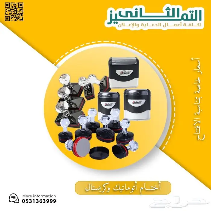 دروع وهدايا تذكارية وحروف بارزة 0