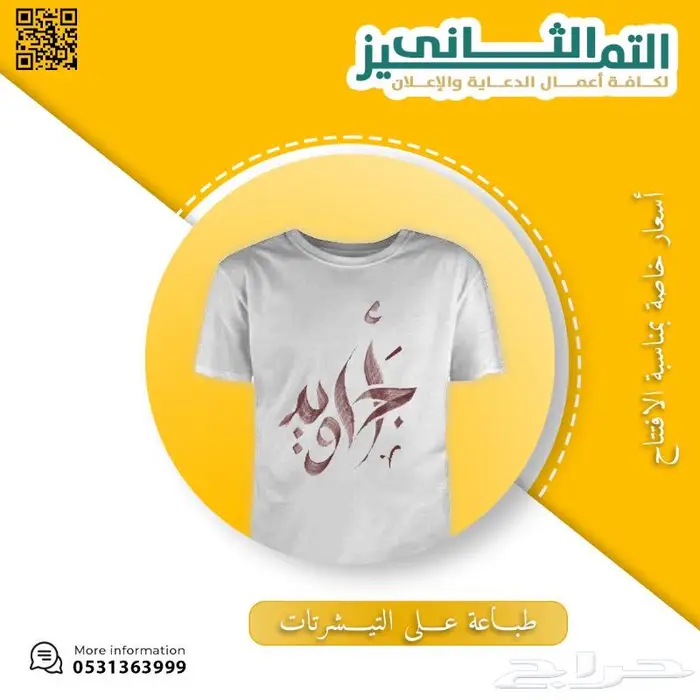 دروع وهدايا تذكارية وحروف بارزة 1
