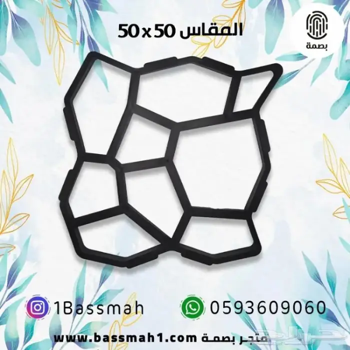 قالب اسمنتي للأرضيات حديقة - استراحة - حوش - فيلا 9