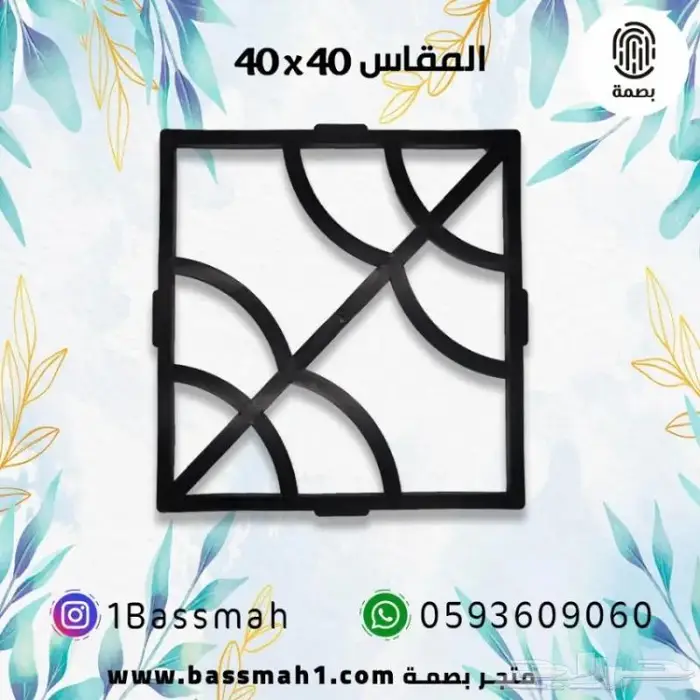 قالب اسمنتي للأرضيات حديقة - استراحة - حوش - فيلا 11