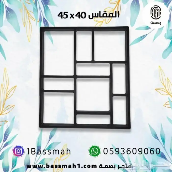 قالب اسمنتي للأرضيات حديقة - استراحة - حوش - فيلا 12