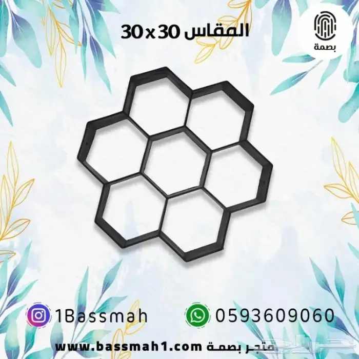 قالب اسمنتي للأرضيات حديقة - استراحة - حوش - فيلا 13