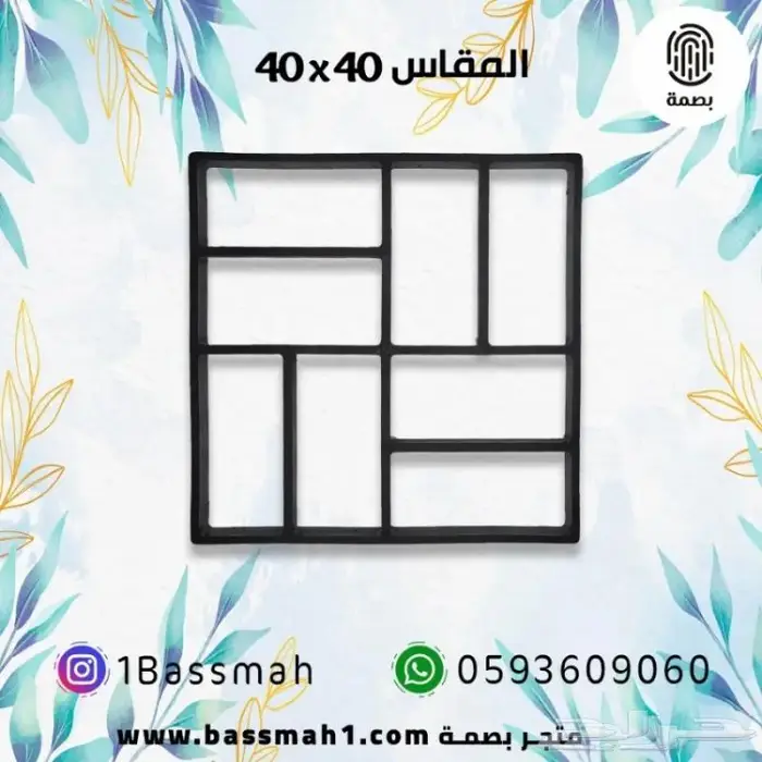 قالب اسمنتي للأرضيات حديقة - استراحة - حوش - فيلا 14