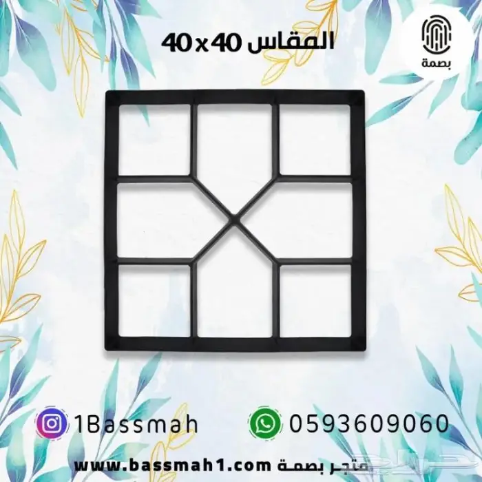 قالب اسمنتي للأرضيات حديقة - استراحة - حوش - فيلا 15