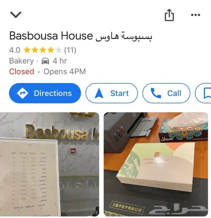 كن مرئيا  على خرائط جوجل اليوم  الدفع بعد الإنجاز 2