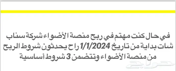 الربح من منصة الاضواء 2