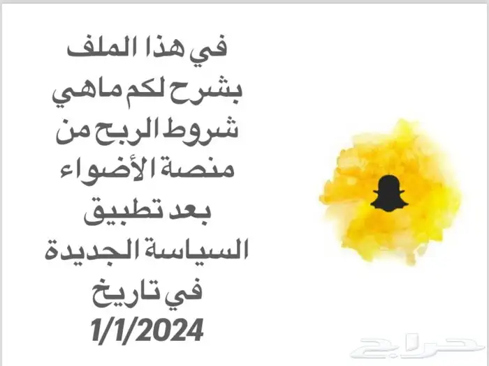 الربح من منصة الاضواء 1