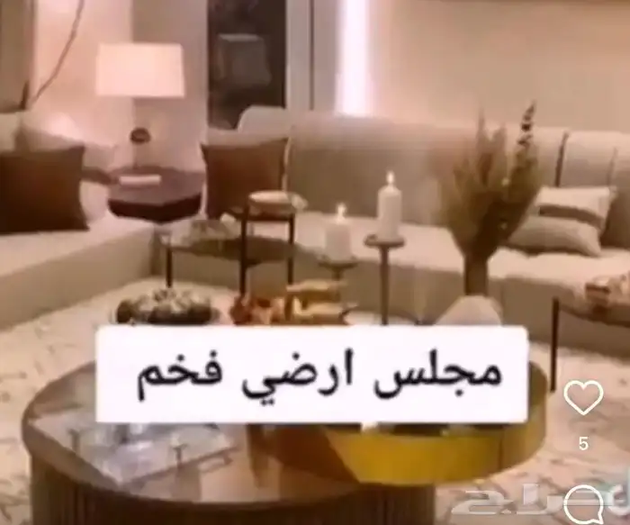 تفصيل كنب مودرن 2024 جديد جميع موديلات 7