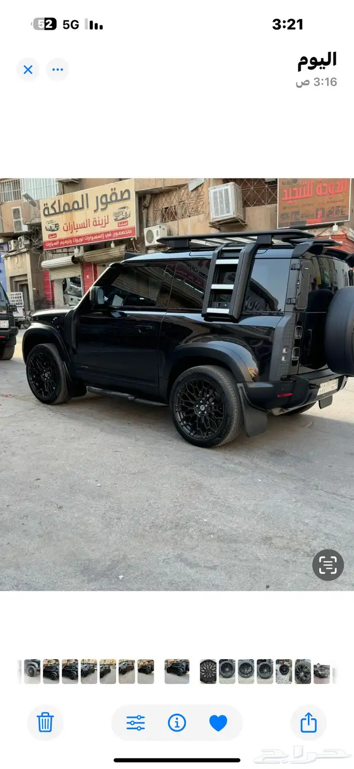 جنوط ديفندر مقاس 23 33