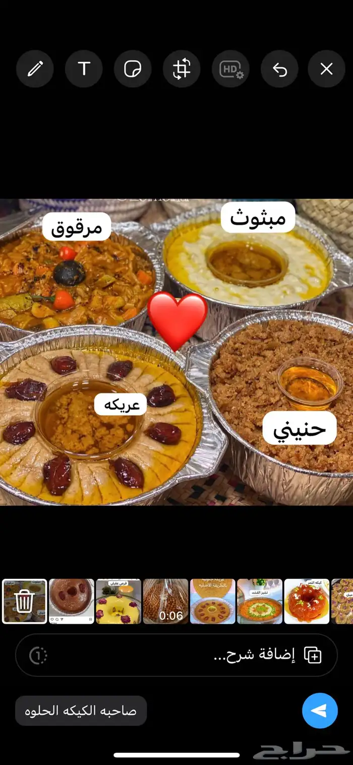 فطاير ومقبلات ولقيمات وشعبيات للطلب حياكم قبل بيوم او يومين 5