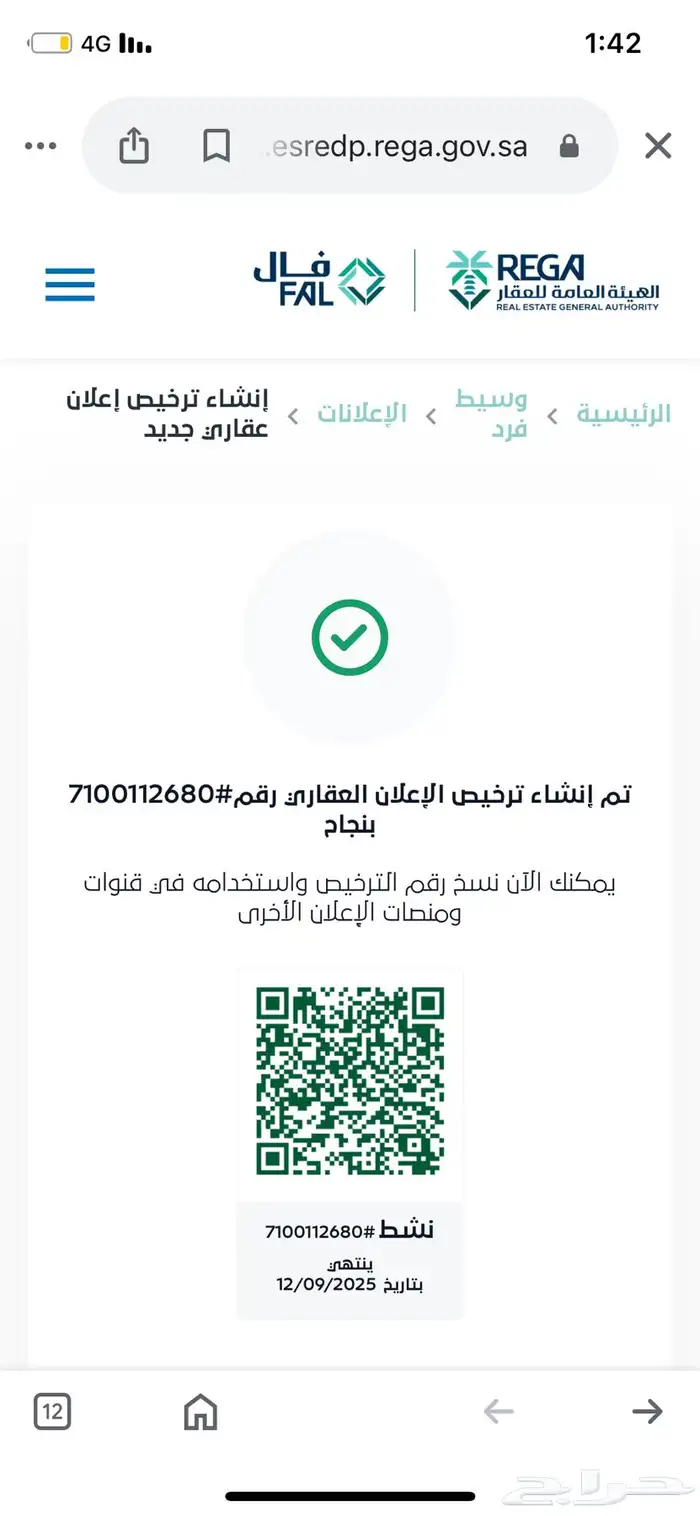 أرض للبيع أبها شامية ال عاصم شارع 25 ب 430 ألف 6