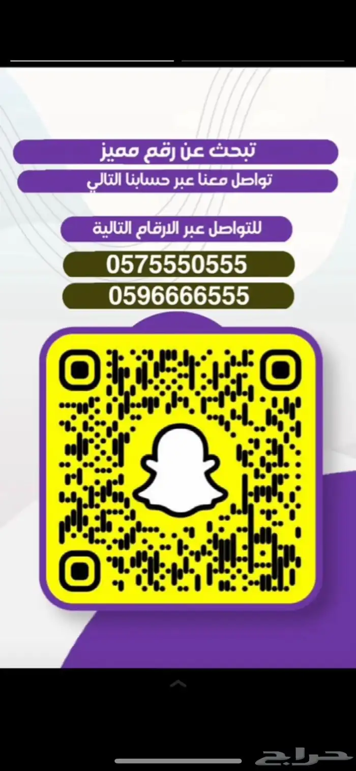 ارقام سوا مميزة للبيع شحن 19