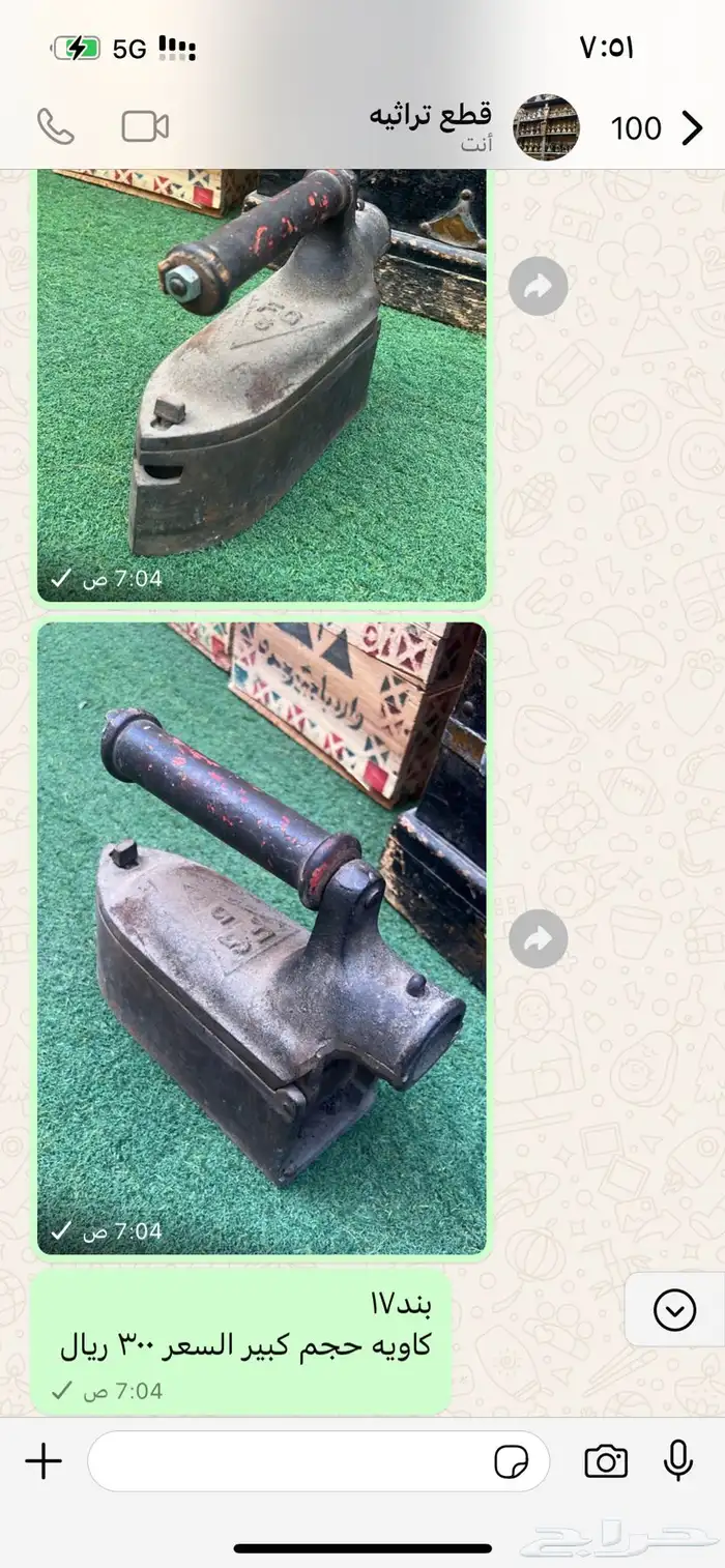 تراثيات للبيع 5