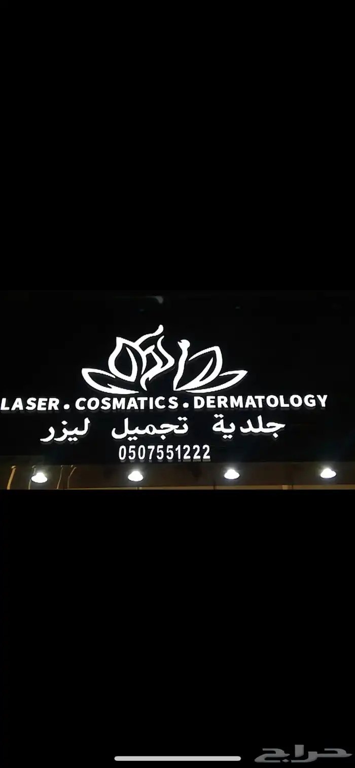 حروف بارزة مضاءة لوحات فلكس بنر رول اب بوب اب  اعلام سواري 55