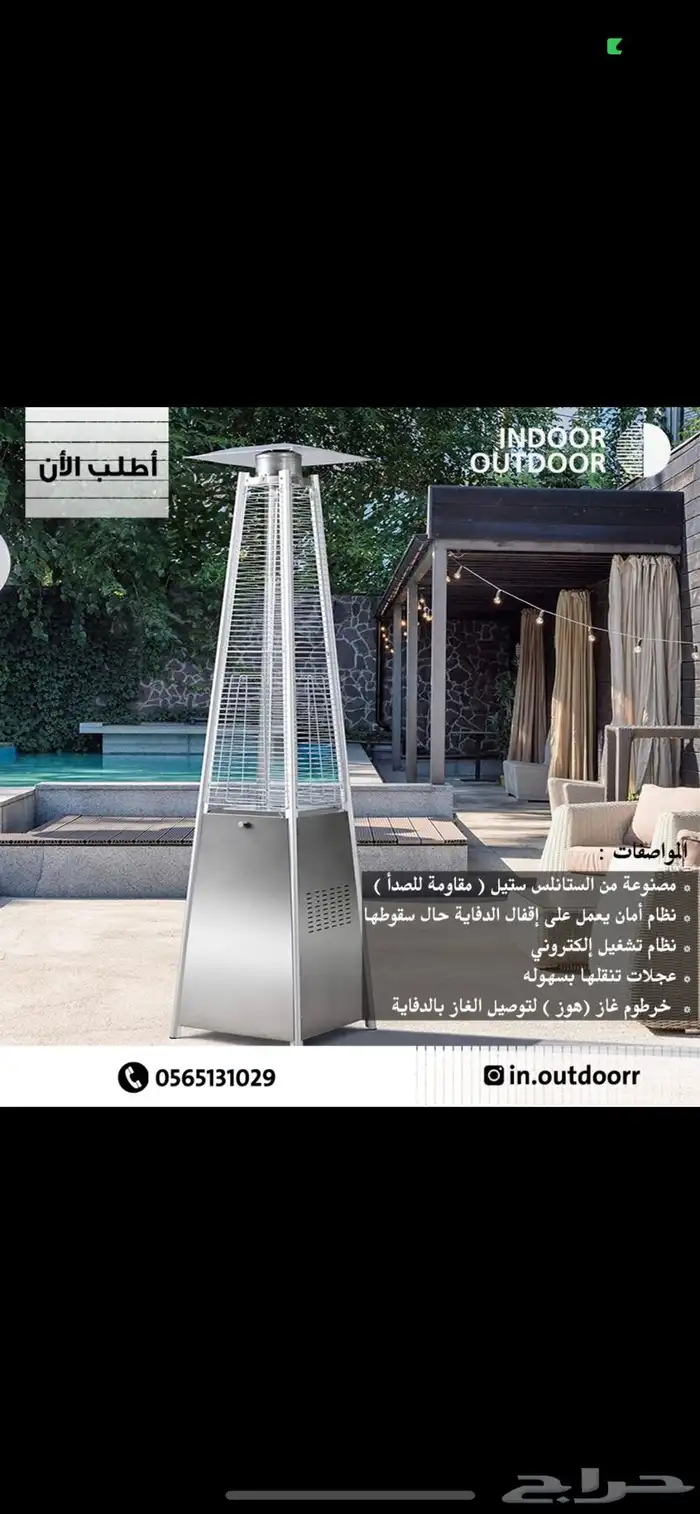 دفايات غازية ذات جودة عالية ( غير قابلة للصدأ تماما  ) ضمان 10