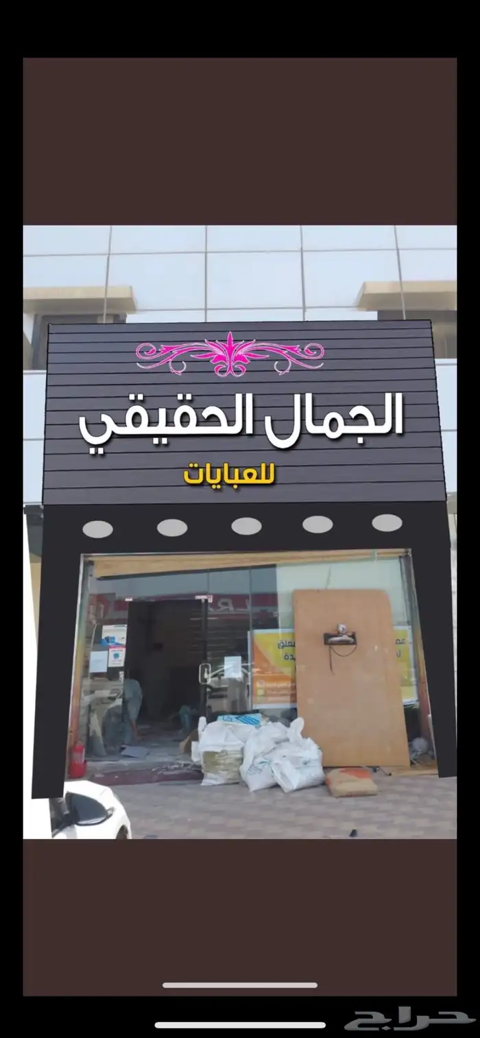 حروف بارزة مضاءة لوحات فلكس بنر رول اب بوب اب  اعلام سواري 53