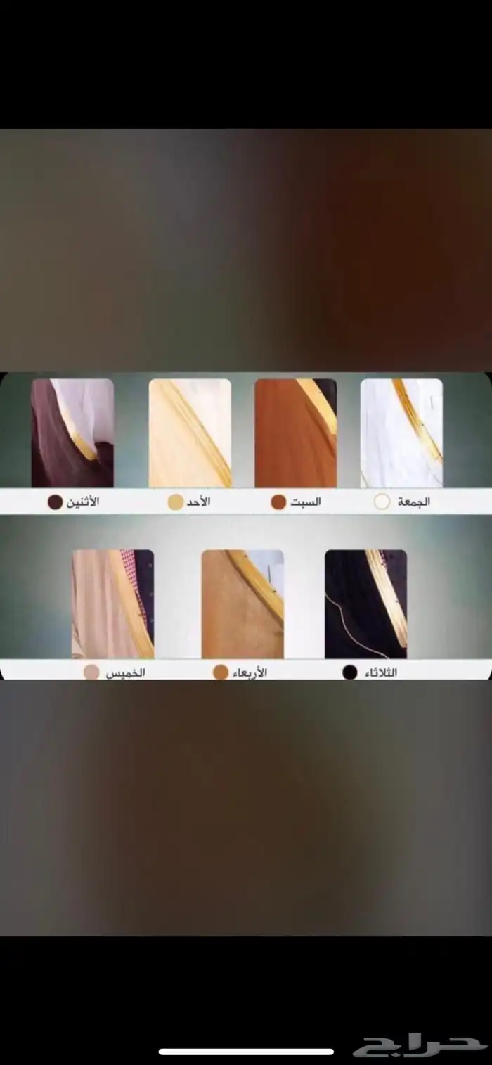 مشالح ملكية رجالية 4