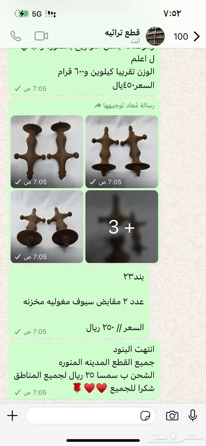 تراثيات للبيع 9