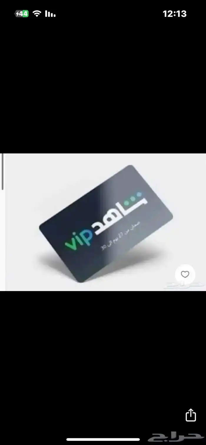 حساب شاهد داخله 4ملفات للبيع جمله  فرد 0